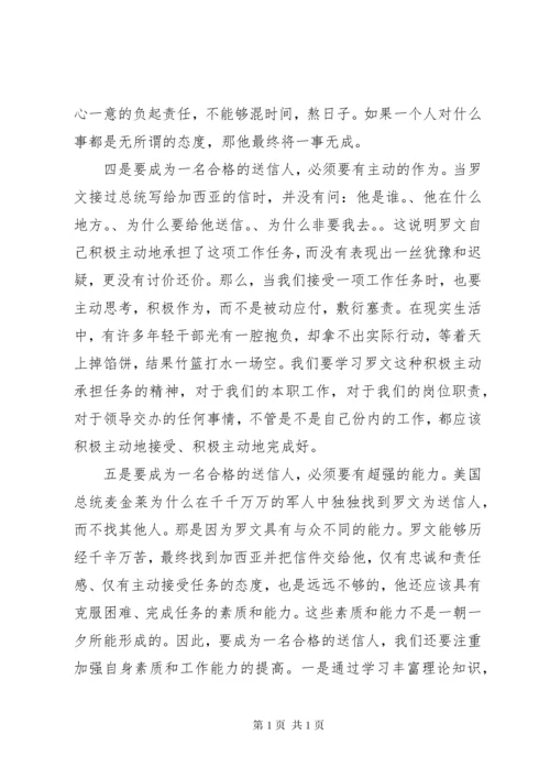 领导青年干部座谈会上的讲话稿.docx