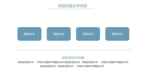 读书阅读读书分享快乐阅读教育培训PPT模板