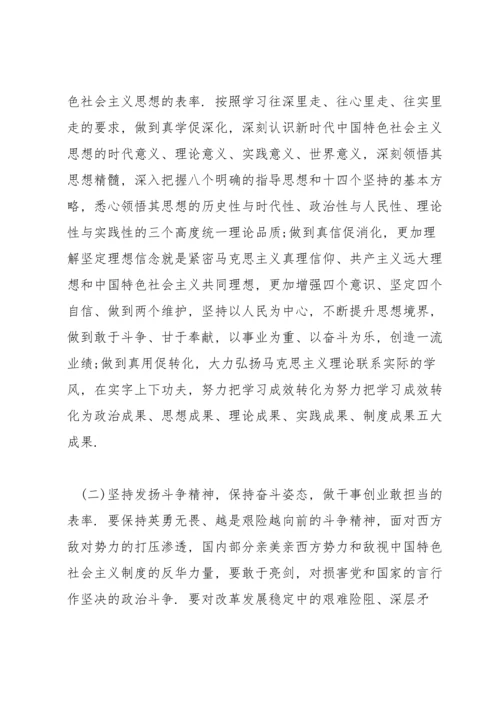认真查摆5个方面的突出问题三篇.docx