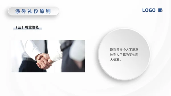 蓝色微粒体涉外礼仪PPT模板宣传PPT动态PPT文明礼仪