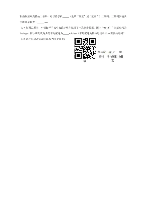 人教版物理八年级（上）专题复习资料 第五章 透镜及其应用 综合练习卷（含解析）