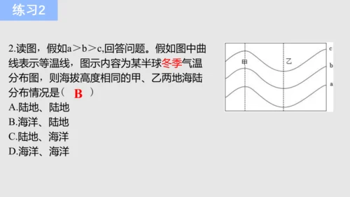 七上：天气、气温、降水（一轮复习课件41张）（人教版）