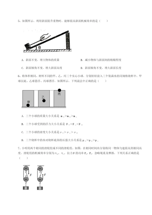 强化训练山西太原市育英中学物理八年级下册期末考试单元测试试卷（含答案详解版）.docx