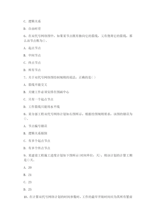 二级建造师《建设工程法规及相关知识》考前冲刺模拟题(十五).docx
