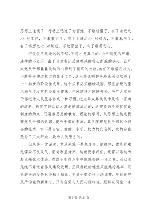 最新税务系统党员作风建设永远在路上思想汇报精品.docx