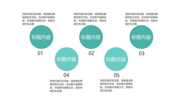 绿色插画风暑期英语班PPT模板