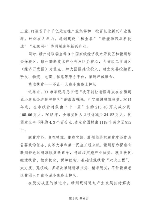 学习再论打好六大攻坚战系列评论心得体会 (2).docx