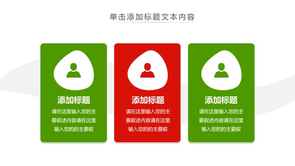 少儿足球训练足球培训足球俱乐部PPT模板