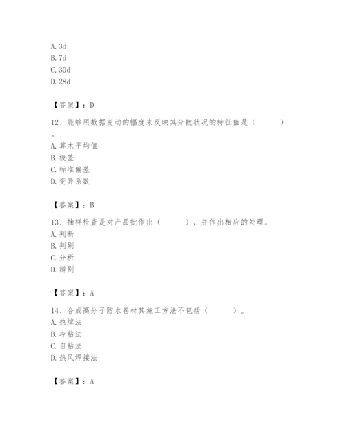 2024年材料员之材料员基础知识题库【历年真题】.docx
