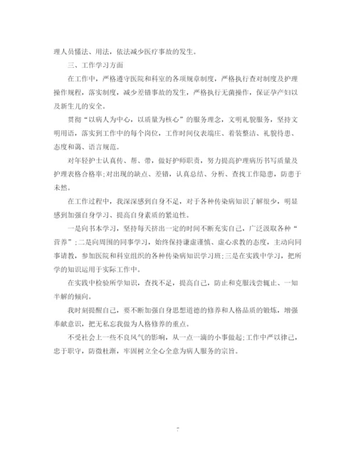 精编之护士实习自我鉴定范文.docx