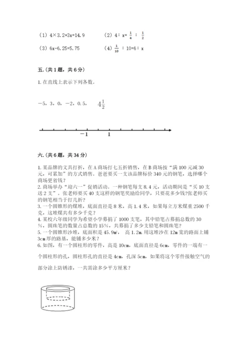 苏教版小升初数学模拟试卷带答案（达标题）.docx