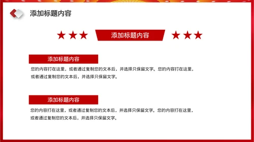 党政入党誓词入党仪式宣誓