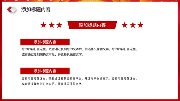 党政入党誓词入党仪式宣誓