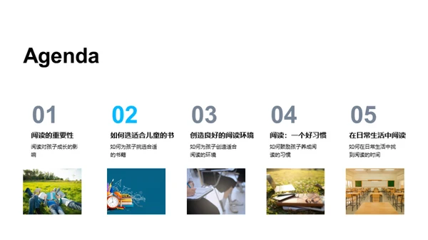 孩子阅读启蒙