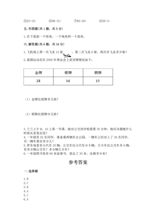 人教版数学二年级上册期末测试卷及答案（必刷）.docx