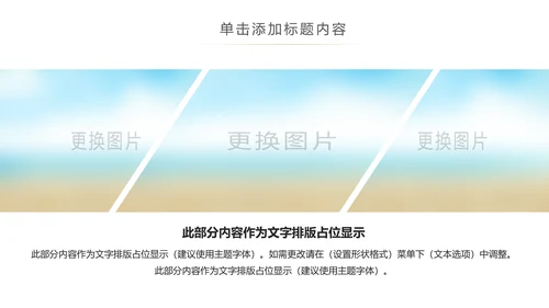 最美乡村旅游新农村建设乡村建设乡村旅游PPT模板
