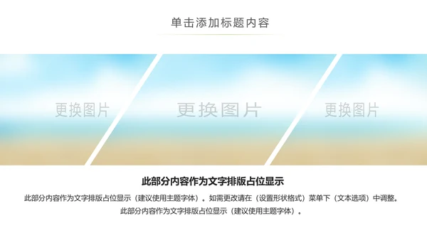 最美乡村旅游新农村建设乡村建设乡村旅游PPT模板