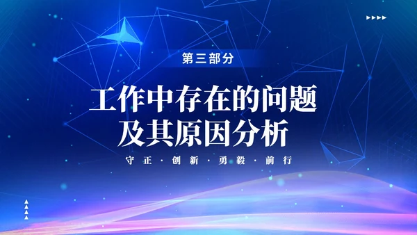 蓝色渐变科技视频年终工作总结激励大会PPT年中总结年会