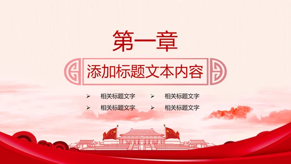 大气法庭法律天平公平法学工作报告总结PPT