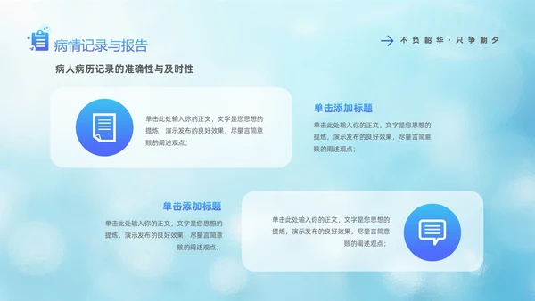 蓝色医疗毛玻璃风护士年终工作总结工作计划PPT护士年终总结