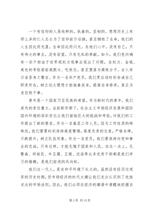 坚持自觉锤炼党性心得体会.docx