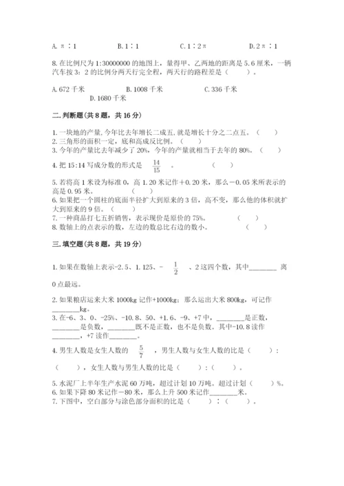 北师大版六年级下册数学 期末检测卷及答案【夺冠】.docx