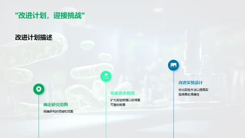 博士研究揭秘