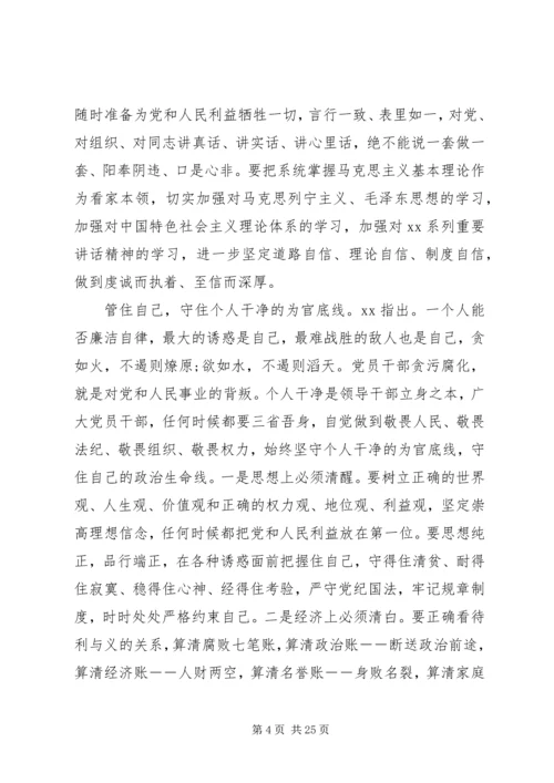 提高党性修养加强作风建设心得.docx