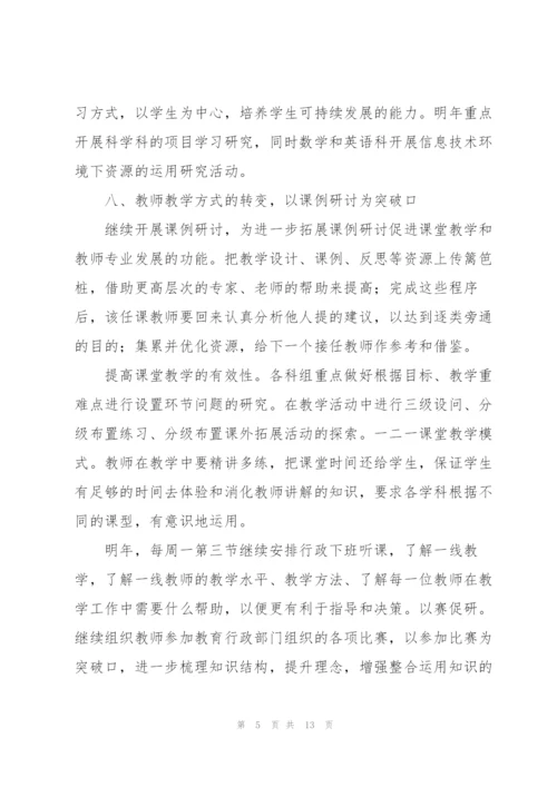 教科研工作年度总结三篇.docx