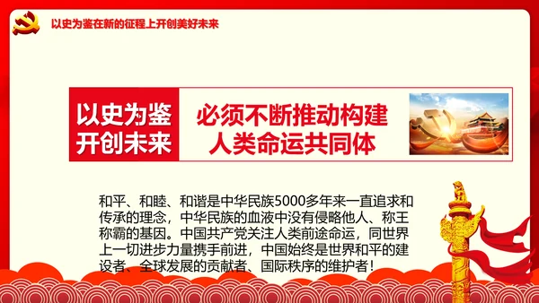 学习七一建党100周年讲话伟大建党精神PPT