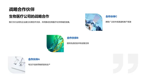 年度生物医疗化学总结