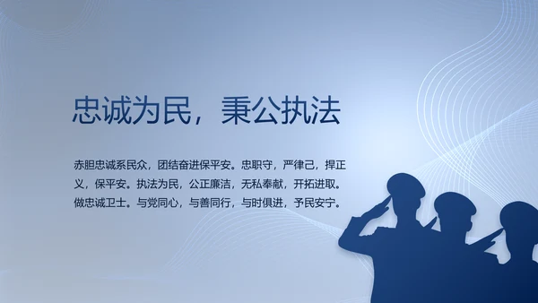 公安部治安管理局公安警察工作PPT