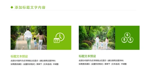 简约人身医疗平安保险社区保险行业PPT模板