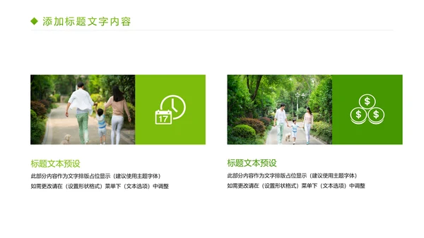 简约人身医疗平安保险社区保险行业PPT模板