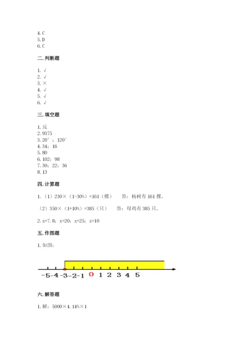 萝北县六年级下册数学期末测试卷加精品答案.docx