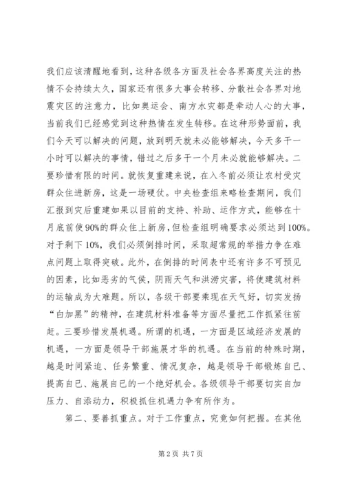 县领导灾后恢复重建现场会讲话.docx