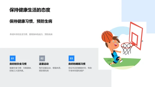 人体器官解剖讲座PPT模板