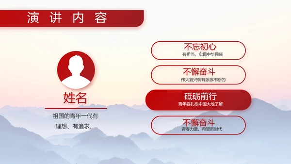 国防部队军队建设的成就PPT动态模板