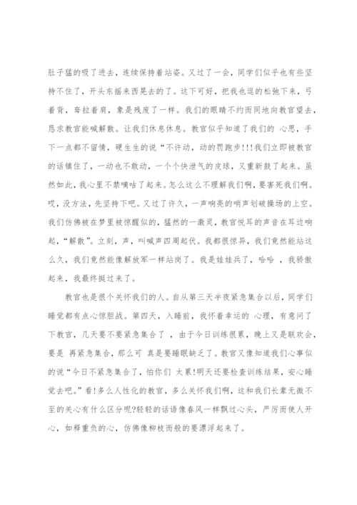 高三感动议论文范文.docx