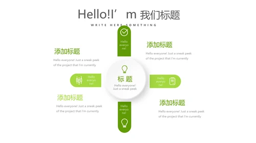 户外运动项目动态PPT