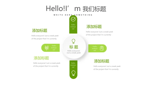 户外运动项目动态PPT