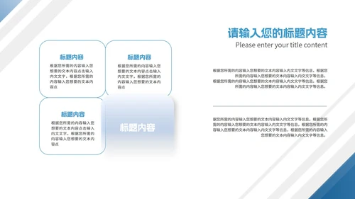 简约商务风几何项目进度工作报告PPT模板