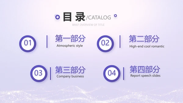 紫色唯美中国风教师节主题教育PPT