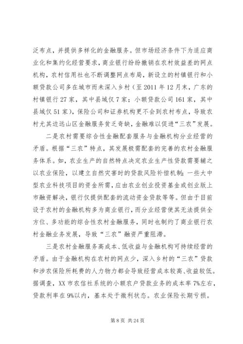 人行推广建设金融服务站.docx