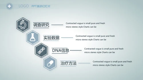 医院主任述职报告工作总结动态PPT