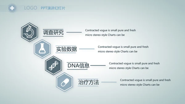 医院主任述职报告工作总结动态PPT