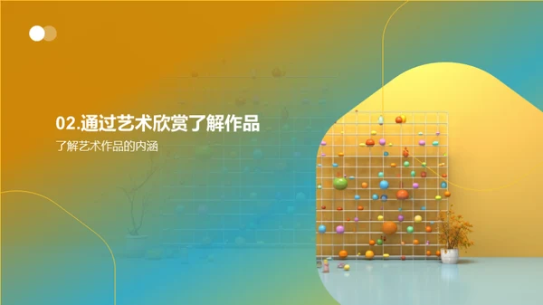 3D风其他行业教育活动PPT模板