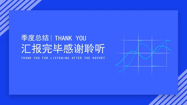 蓝色季度总结工作述职报告PPT模板