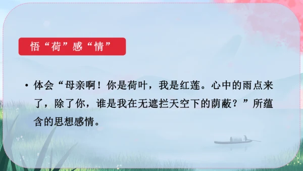 7《散文诗二首》课件