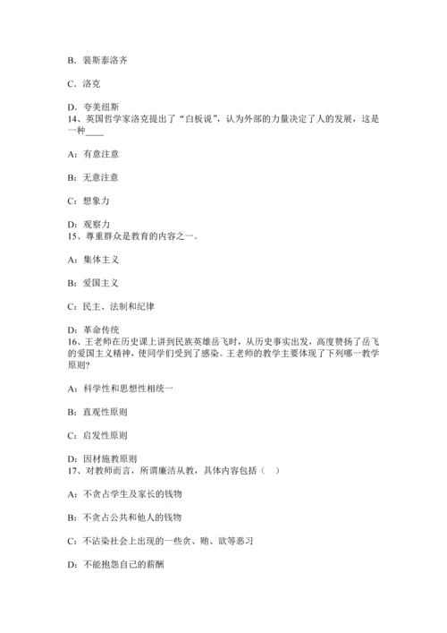 上半年山西省小学教育教学知识与能力教学目标设计考试试题.docx